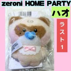 2025年最新】ZERONI ぬいぐるみ ハニニの人気アイテム - メルカリ