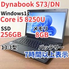 ノートパソコン/バッテリー良好/Windows11/第8世代/Core i5