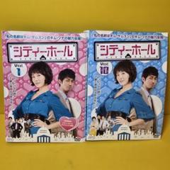 2025年最新】シティホールdvdの人気アイテム - メルカリ