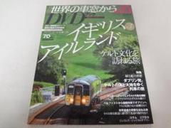 2025年最新】世界の車窓からの人気アイテム - メルカリ