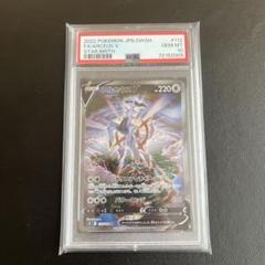 2025年最新】アルセウスv sa psa10の人気アイテム - メルカリ