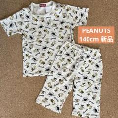 PEANUTS チャーリーブラウン　半袖パジャマ　140cm