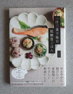 【食セット】一汁三菜 森須慈郎 鎌倉書房　ほか　合計１１冊 食セット】一汁三菜 森須慈郎 鎌倉書房ほか合計11冊