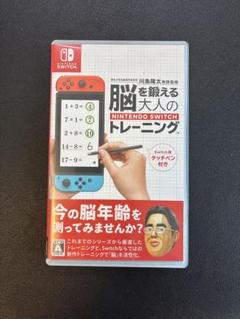 脳を鍛える大人のNintendo Switchトレーニング