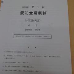 【新品，未使用】模試2024 中3 解答解説付属 2025年最新】模試解答の人気アイテム - メルカリ