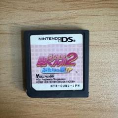 【DS】うわさの翠くん!!2 ふたりの翠!?