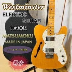 Westminster TE400N 日本 マツモク シンライン テレキャスター Westminster TE400N 日本 マツモク シンライン テレキャスター