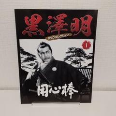 黒澤明　DVDコレクション　18枚セット　まとめ売り 黒澤明 DVDコレクション 18枚セット まとめ売り DVD