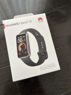 HUAWEI Band10 美品　アルミニウム　ブラック