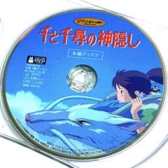 【国内正規品】千と千尋の神隠し('01スタジオジブリ/日本テレビ)本編DVD