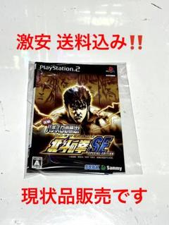 PS2 実践パチスロ必勝法! 北斗の拳 SE J1