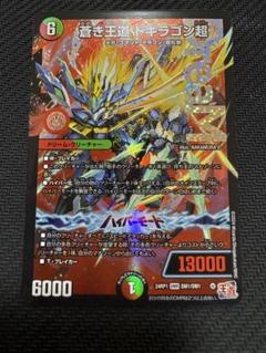 2025年最新】ドギラゴンハイパーの人気アイテム - メルカリ