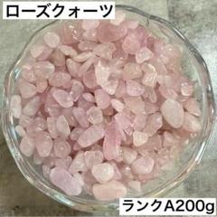 ローズクォーツさざれ石200g子宝妊活 天然石マダガスカル幸福パワーストーン2