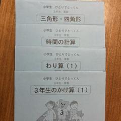 2025年最新】計算とっくんの人気アイテム - メルカリ