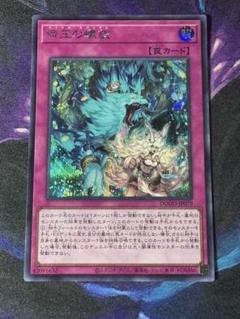 か*ん様 命王の螺旋　シークレット　遊戯王　ドミナス・スパイラル 遊戯王 命王の螺旋 ドミナススパイラル シークレット 1枚 - メルカリ