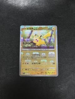 ピカチュウ PSA10 マスターボールミラー のぞき見　マスボ位置　顔面 ピカチュウ PSA10 マスターボールミラー のぞき見 マスボ位置