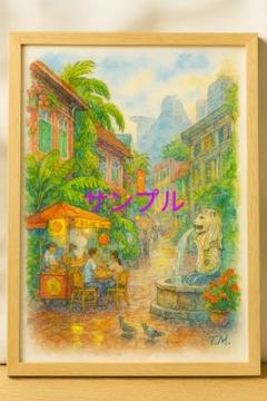 シンガポール 街並みの風景 水彩画アートポスター