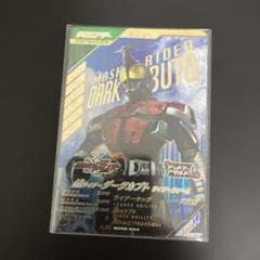 仮面ライダー　ガンバレジェンズ　LR ダークカブト