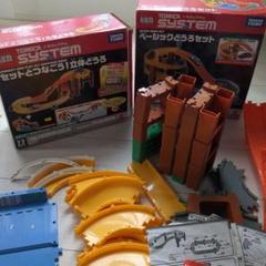 3商品セット価格　立体どうろベーシックどうろセット　セットとちつなごう！ タカラトミー トミカシステム ベーシックどうろセットセットと
