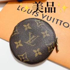美品✨ルイヴィトン　モノグラムミニ　ポルトモネ・ロン 楽天市場】ルイヴィトン ポルトモネ・ロンの通販