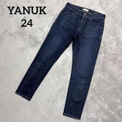 YANUK ヤヌーク ruth 24 今期完売品 美品】2023SS ヤヌーク IENA別注 RUTH テーパード デニム 24