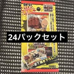オマケ付き ワンパンマン ハチャカ 未開封 オマケ付き ワンパンマン ハチャカ 未開封 - メルカリ