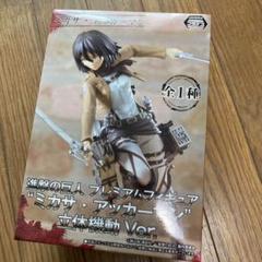 2025年最新】進撃の巨人 プレミアムフィギュア “ミカサ