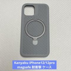 Kanyaku iPhone12/12pro magsafe 耐衝撃 ケース
