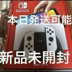 新品未開封 即日配送 Nintendo Switch 有機EL 10台まとめ Nintendo Switch 【あすつく、土日、祝日発送、店舗受取可】新品