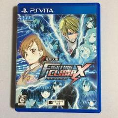 PSVITA 電撃文庫 fighting climax