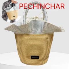 近年モデル✨PECHINCHAR かごバッグ ハンドバッグ フリル シルバー