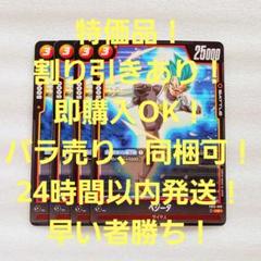 2025年最新】黄ベジータ デッキの人気アイテム - メルカリ