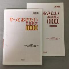やっておきたい英語長文1000