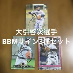 ファイターズマガジン  2013年5月 抽選付録 中島卓也 直筆サイン ファイターズマガジン 2013年5月 抽選付録 中島卓也 直筆サイン