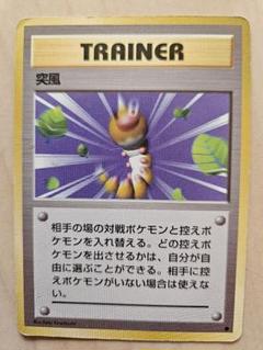 2025年最新】ポケモンカード 突風の人気アイテム - メルカリ