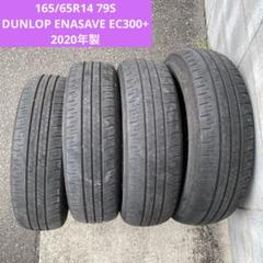 165/65R14Ec204バリ山6mm2024年4本セット送料込み95％新品 165/65R14Ec204バリ山6mm2024年4本セット送料込み95％新品