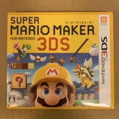 スーパーマリオメーカー3DS
