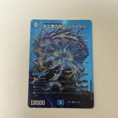 2025年最新】シャコガイルbの人気アイテム - メルカリ