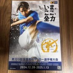 第73回全国高校サッカー選手権大会 公式プログラム 第73回全国高校サッカー選手権大会 公式プログラム - メルカリ