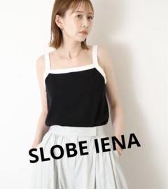 美品！SLOBE IENAのバイカラースクエアキャミ