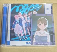 バンドリ　マイゴ　CD 新品未使用未開封　6枚 2025年最新】Mygo cd バンドリの人気アイテム - メルカリ