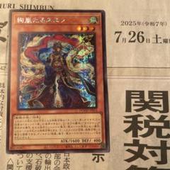 絢嵐たるスエン　アジアシークレット　①