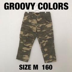 美品【グルービーカラーズ】迷彩カーゴパンツ160cmクロップド丈デニムダンガリー