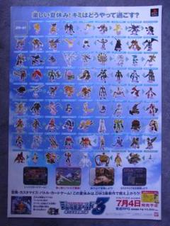 2025年最新】デジモンワールド3 新たなる冒険の扉の人気アイテム