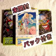 2025年最新】バトルパートナーズ ファイル 未開封の人気アイテム