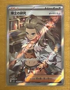 2025年最新】博士の研究 sr オーリム博士の人気アイテム - メルカリ