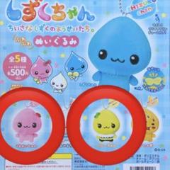 ☆しずくちゃんワールド マスコット（８、ハニーちゃん・１０、ロゼちゃん）計２点☆ しずくちゃん ハニーちゃん 2体セット - メルカリ