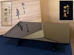 2025年最新】輪島塗 作の人気アイテム - メルカリ