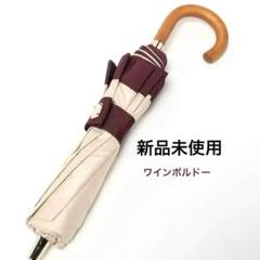 本日迄の出品　最終価格❣️ 日傘　アシーナニューヨーク Athena New York アシーナニューヨーク 日傘 ATHENA NEW YORK