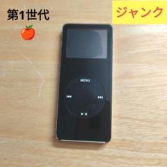 44：iPod　A1320　A1285　A1137 他～　計7点　ジャンク 2025年最新】iPod A1137の人気アイテム - メルカリ